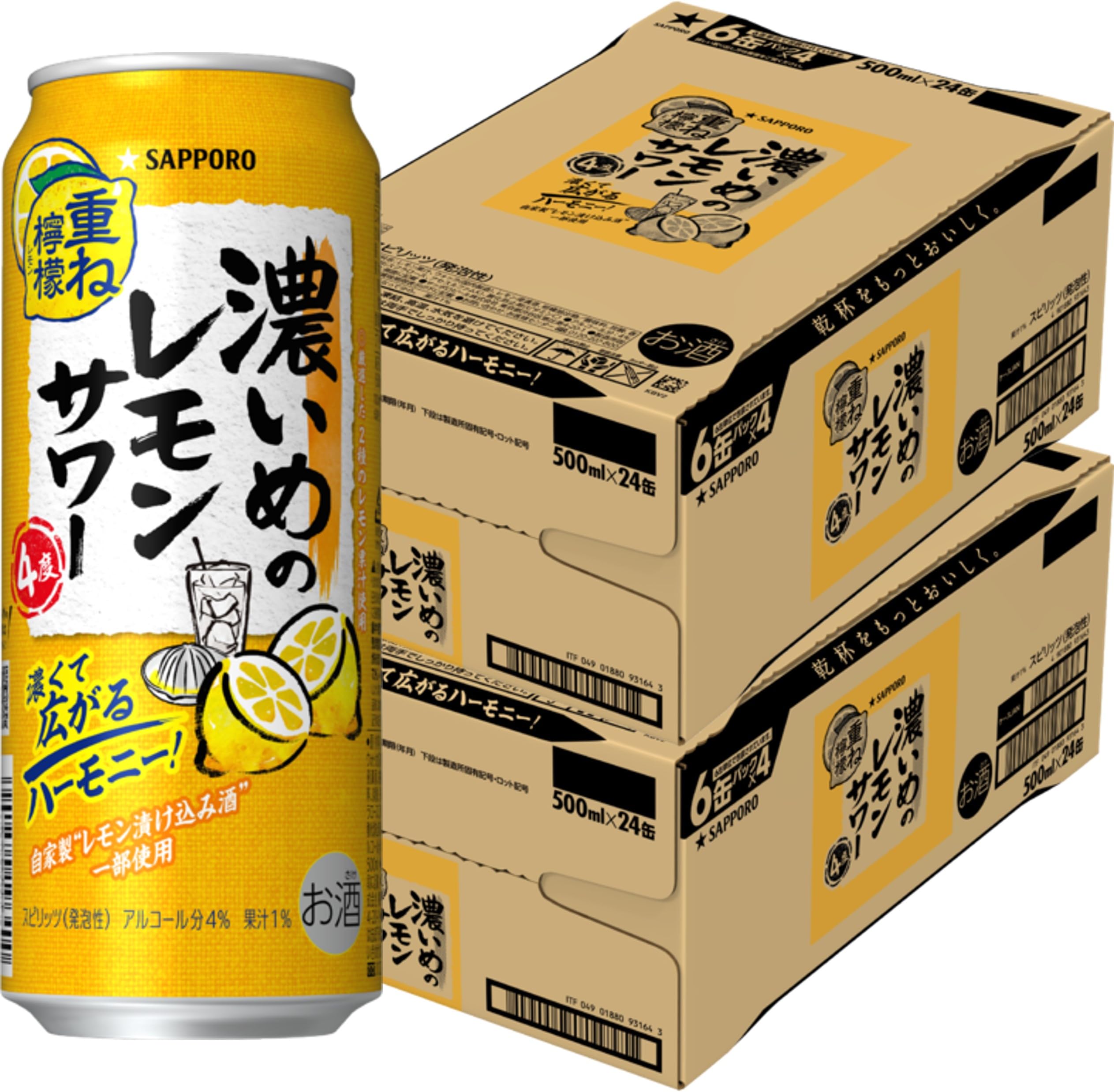 Amazon.co.jp: 濃いめのレモンサワー サッポロ 重ね檸檬 [ チューハイ